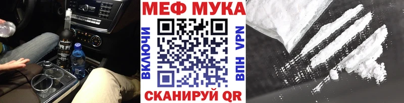 Купить наркотик аптеки Курчатов COCAIN  Кодеин  Псилоцибиновые грибы  Меф  APVP 