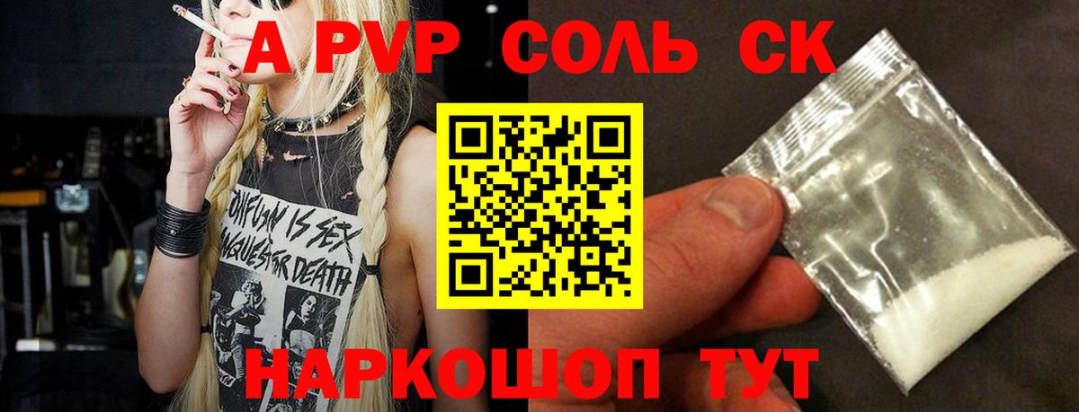 Alpha-PVP кристаллы  Альфа ПВП VHQ  Курчатов  Alpha PVP  где продают наркотики  Вход с VPN 