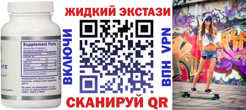 БУТИРАТ жидкий экстази  кракен зеркало  Курчатов  купить наркоту 