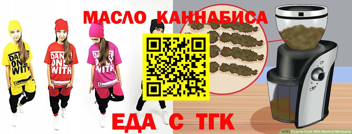 Курчатов  Печенье с ТГК конопля  Вход с VPN 