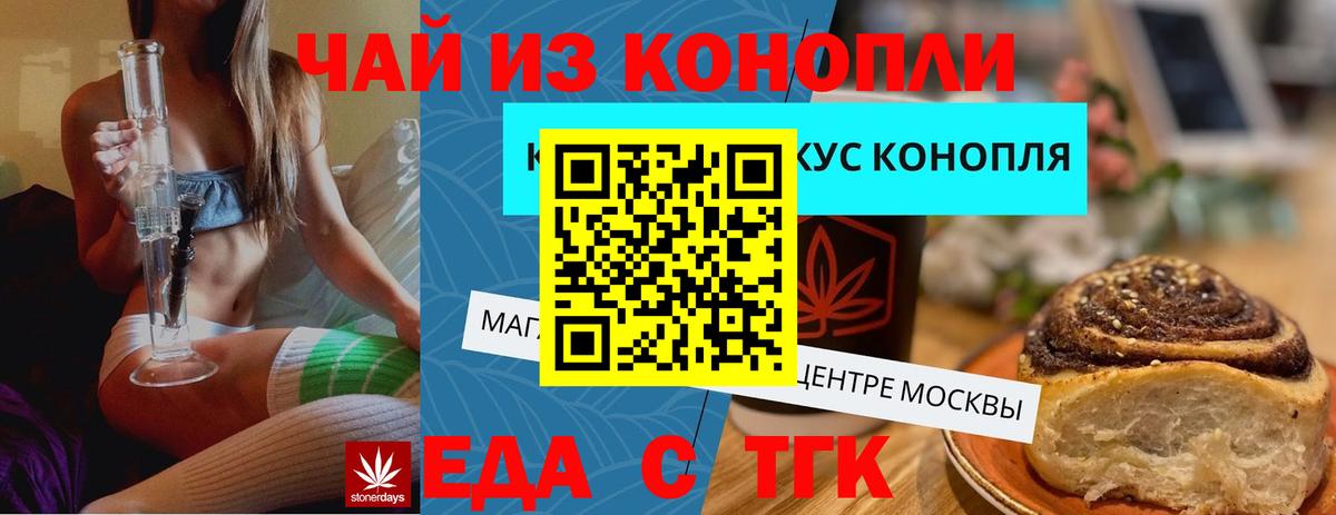Canna-Cookies конопля Курчатов