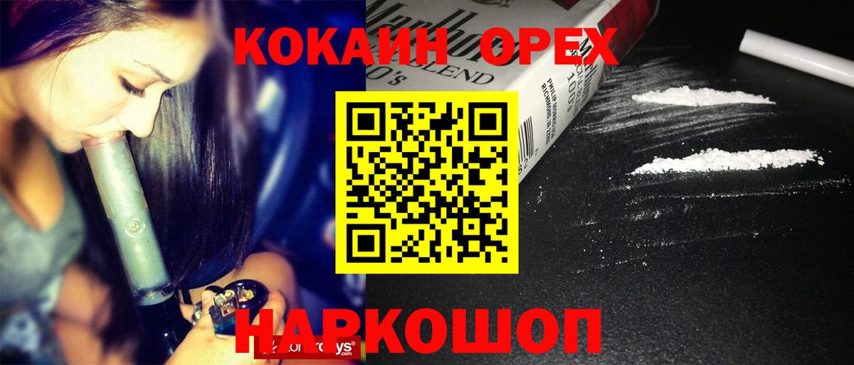 Меф   Гашиш  Вход с VPN  Каннабис  COCAIN  Гашиш  Курчатов  Канабис 