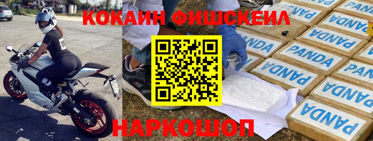 КОКАИН Боливия  COCAIN Колумбийский  Курчатов  Кокаин  Вход с VPN 