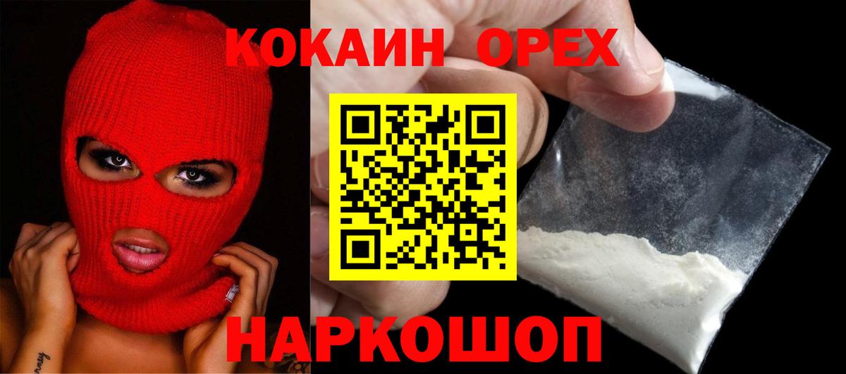 КОКАИН Перу Курчатов