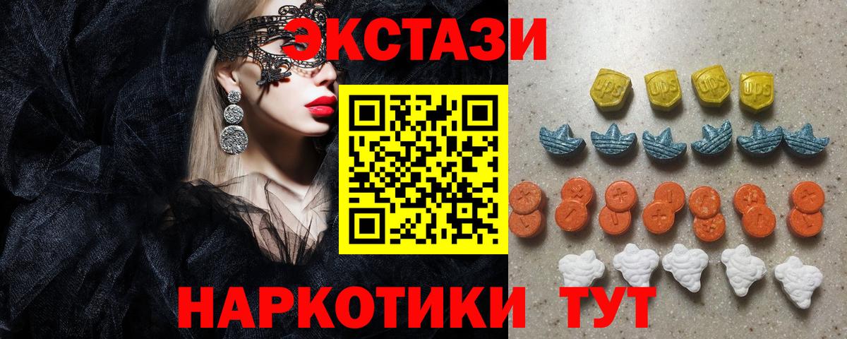 Курчатов  ЭКСТАЗИ Philipp Plein  Ecstasy  Вход с VPN 