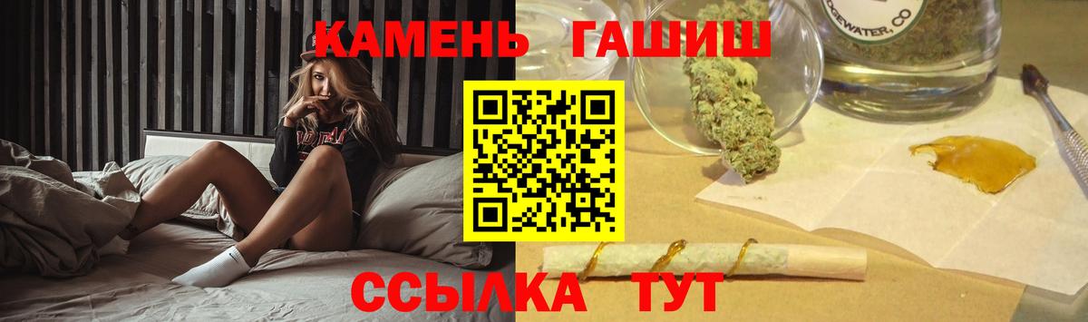 ГАШ Изолятор  Гашиш 40% ТГК  Вход с VPN  ГАШ  Курчатов 