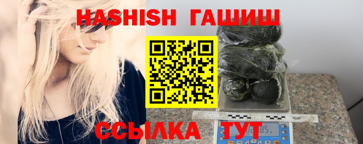 ГАШ убойный Курчатов