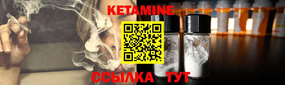 КЕТАМИН VHQ  Вход с VPN  Курчатов  Кетамин VHQ 