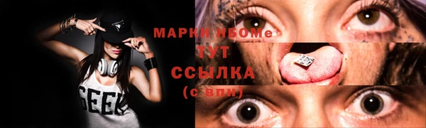 спайс Новозыбков