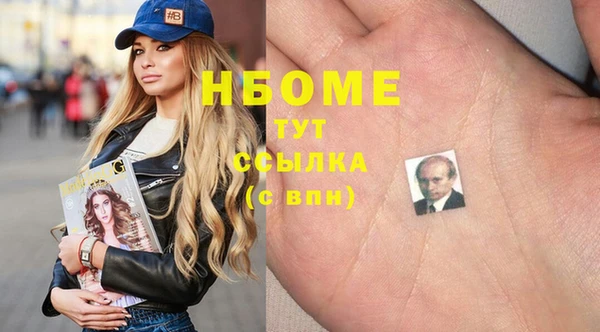 спайс Новозыбков
