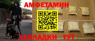 амф Волжск