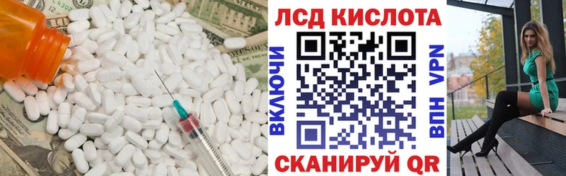 Лсд 25 экстази кислота  MEGA как войти  Курчатов  наркотики 