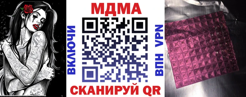 MDMA кристаллы  Курчатов 