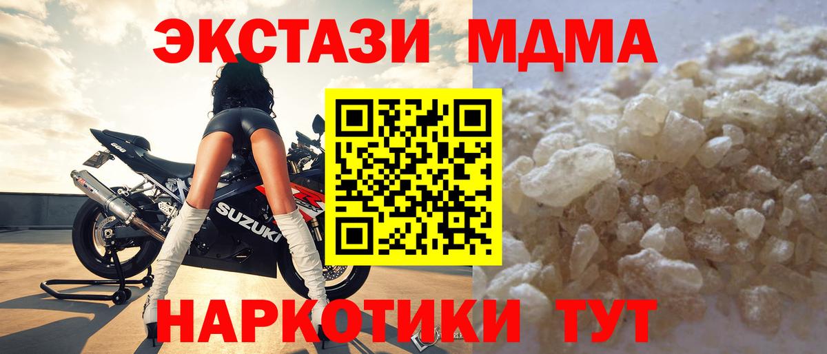 MDMA crystal  Вход с VPN  Курчатов 