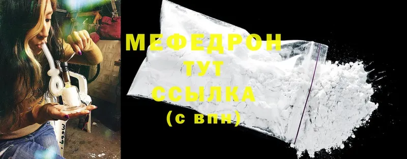 продажа наркотиков  OMG маркетплейс  МЕФ mephedrone  Курчатов 