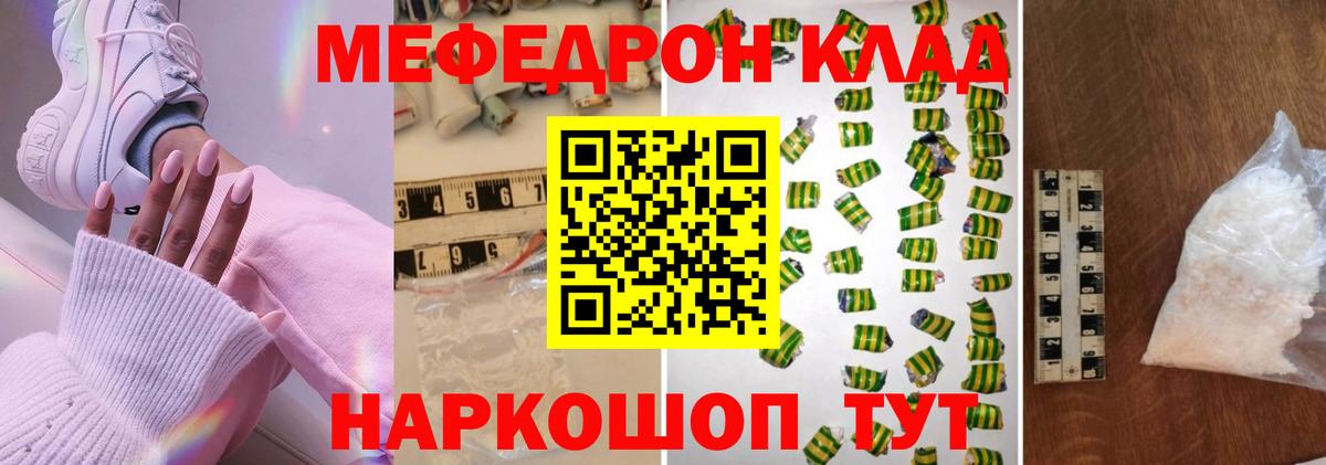 наркота  Меф мяу мяу  Вход с VPN  Курчатов  Меф мяу мяу  МЯУ-МЯУ 