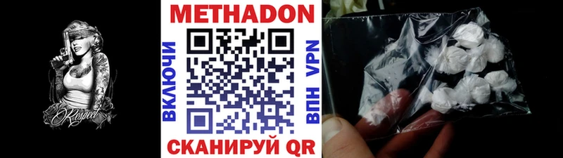 МЕТАДОН methadone  Курчатов 