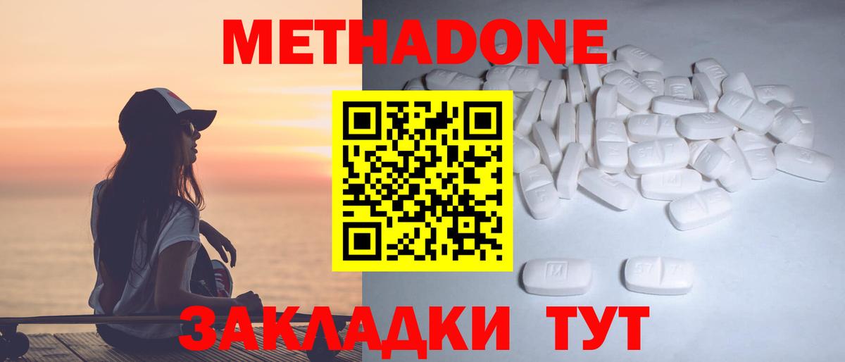 МЕТАДОН белоснежный  Вход с VPN  МЕТАДОН белоснежный  Курчатов 