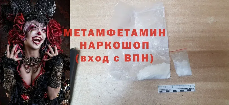 дарнет шоп  Курчатов  Первитин Methamphetamine 