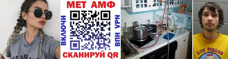 Метамфетамин мет  Курчатов 