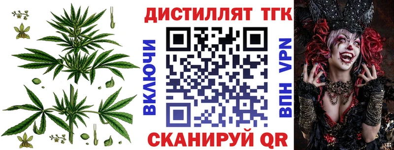 Дистиллят ТГК вейп  darknet какой сайт  Курчатов 