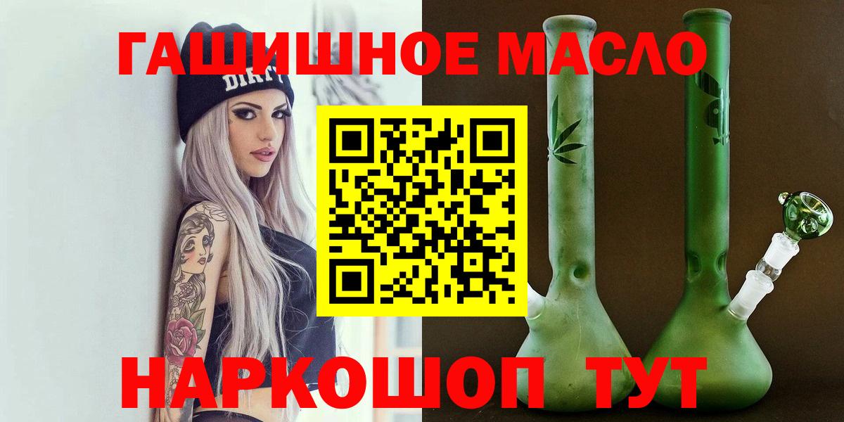 Курчатов  Дистиллят ТГК Wax  Вход с VPN  где купить наркотик  Дистиллят ТГК THC oil 
