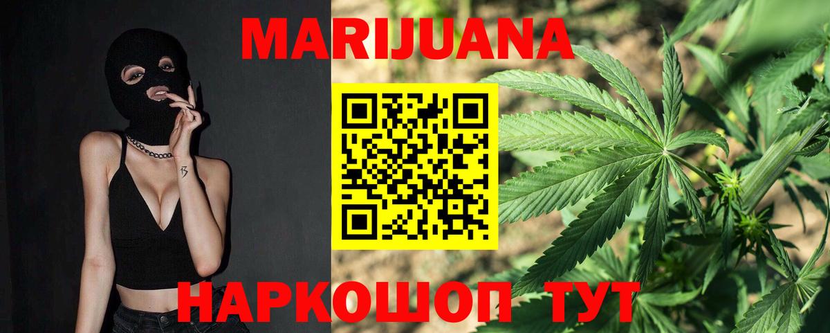 Альфа ПВП  Кокаин  Бошки Шишки  Курчатов  Гарик  Каннабис  МЕФ  Вход с VPN 