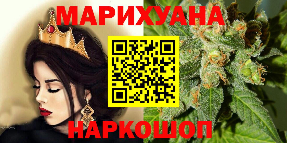 Канабис Ganja  Вход с VPN  Каннабис AK-47  Курчатов  МАРИХУАНА сатива 